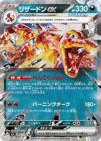 Charizard ex #066 Charizard ex - Ruler of the Black Flame - #066 - Pokemon TCG card