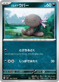 Paldean Wooper #067 Paldean Wooper - Ruler of the Black Flame - #067 - Pokemon TCG card