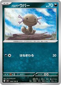 Paldean Wooper #068 Paldean Wooper - Ruler of the Black Flame - #068 - Pokemon TCG card