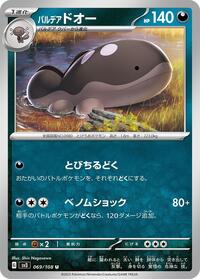 Paldean Clodsire #069 Paldean Clodsire - Ruler of the Black Flame - #069 - Pokemon TCG card