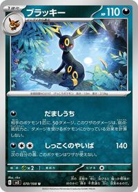 Umbreon #070 Umbreon - Ruler of the Black Flame - #070 - Pokemon TCG card