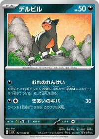 Houndour #071 Houndour - Ruler of the Black Flame - #071 - Pokemon TCG card