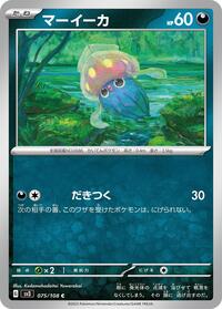 Inkay #075 Inkay - Ruler of the Black Flame - #075 - Pokemon TCG card