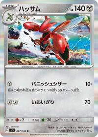 Scizor - Ruler of the Black Flame - #077 - Pokemon TCG card