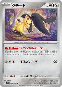 Mawile #078 Mawile - Ruler of the Black Flame - #078 - Pokemon TCG card