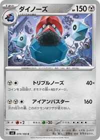 Probopass #079 Probopass - Ruler of the Black Flame - #079 - Pokemon TCG card