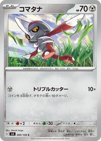 Pawniard #080 Pawniard - Ruler of the Black Flame - #080 - Pokemon TCG card