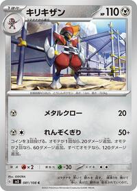 Bisharp #081 Bisharp - Ruler of the Black Flame - #081 - Pokemon TCG card