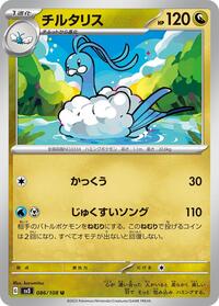 Altaria #086 Altaria - Ruler of the Black Flame - #086 - Pokemon TCG card