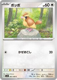 Pidgey #087 Pidgey - Ruler of the Black Flame - #087 - Pokemon TCG card
