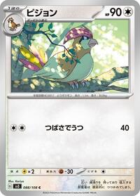 Pidgeotto - Ruler of the Black Flame - #088 - Pokemon TCG card