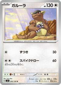 Kangaskhan #090 Kangaskhan - Ruler of the Black Flame - #090 - Pokemon TCG card