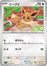Eevee #091 Eevee - Ruler of the Black Flame - #091 - Pokemon TCG card