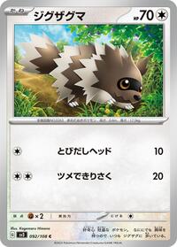 Zigzagoon #092 Zigzagoon - Ruler of the Black Flame - #092 - Pokemon TCG card