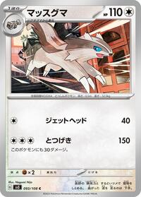 Linoone - Ruler of the Black Flame - #093 - Pokemon TCG card