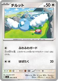Swablu #094 Swablu - Ruler of the Black Flame - #094 - Pokemon TCG card