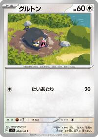 Lechonk #096 Lechonk - Ruler of the Black Flame - #096 - Pokemon TCG card