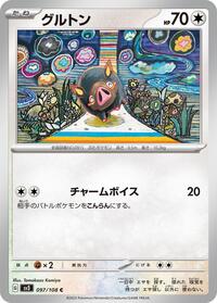 Lechonk #097 Lechonk - Ruler of the Black Flame - #097 - Pokemon TCG card