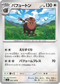 Oinkologne #098 Oinkologne - Ruler of the Black Flame - #098 - Pokemon TCG card