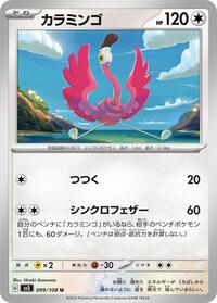 Flamigo - Ruler of the Black Flame - #099 - Pokemon TCG card