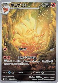Ninetales #110 Ninetales - Ruler of the Black Flame - #110 - Pokemon TCG card