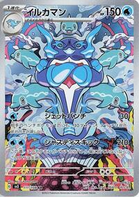 Palafin #111 Palafin - Ruler of the Black Flame - #111 - Pokemon TCG card