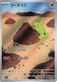 Larvitar #114 Larvitar - Ruler of the Black Flame - #114 - Pokemon TCG card