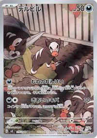 Houndour #115 Houndour - Ruler of the Black Flame - #115 - Pokemon TCG card