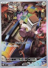 Varoom - Ruler of the Black Flame - #117 - Pokemon TCG card
