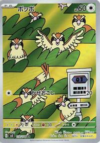 Pidgey #118 Pidgey - Ruler of the Black Flame - #118 - Pokemon TCG card