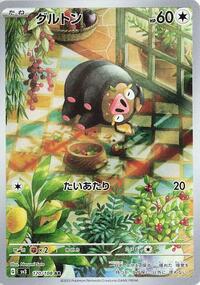 Lechonk #120 Lechonk - Ruler of the Black Flame - #120 - Pokemon TCG card