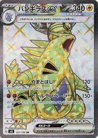 Tyranitar ex - Ruler of the Black Flame - #122 - Pokemon TCG card