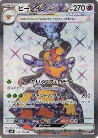 Vespiquen ex #123 Vespiquen ex - Ruler of the Black Flame - #123 - Pokemon TCG card