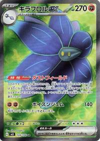 Glimmora ex #124 Glimmora ex - Ruler of the Black Flame - #124 - Pokemon TCG card