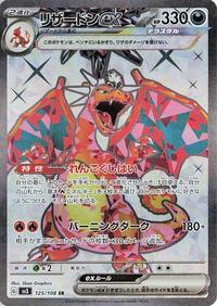 Charizard ex #125 Charizard ex - Ruler of the Black Flame - #125 - Pokemon TCG card
