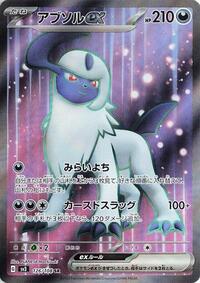 Absol ex #126 Absol ex - Ruler of the Black Flame - #126 - Pokemon TCG card