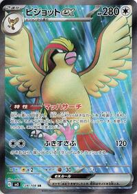 Pidgeot ex #128 Pidgeot ex - Ruler of the Black Flame - #128 - Pokemon TCG card