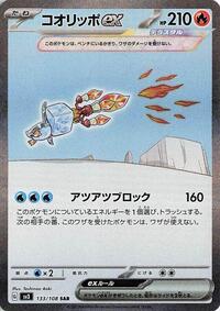 Eiscue ex #133 Eiscue ex - Ruler of the Black Flame - #133 - Pokemon TCG card