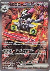 Revavroom ex #135 Revavroom ex - Ruler of the Black Flame - #135 - Pokemon TCG card