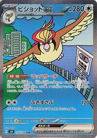 Pidgeot ex #136 Pidgeot ex - Ruler of the Black Flame - #136 - Pokemon TCG card