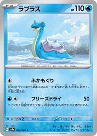 Lapras #002 Lapras - Raging Surf - #002 - Pokemon TCG card