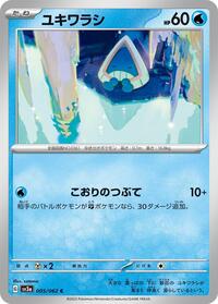 Snorunt #005 Snorunt - Raging Surf - #005 - Pokemon TCG card