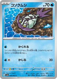 Wimpod - Raging Surf - #009 - Pokemon TCG card