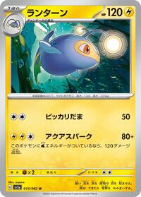 Lanturn - Raging Surf - #013 - Pokemon TCG card