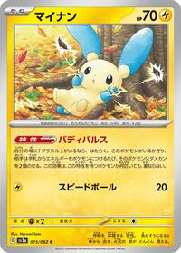 Minun #015 Minun - Raging Surf - #015 - Pokemon TCG card