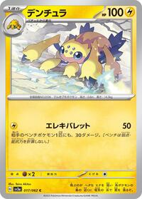 Galvantula #017 Galvantula - Raging Surf - #017 - Pokemon TCG card