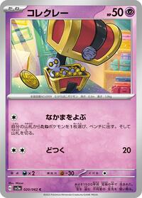 Gimmighoul - Raging Surf - #020 - Pokemon TCG card