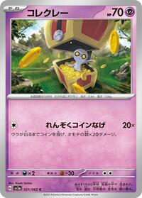Gimmighoul - Raging Surf - #021 - Pokemon TCG card
