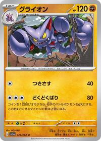 Gliscor - Raging Surf - #023 - Pokemon TCG card