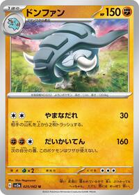 Donphan #025 Donphan - Raging Surf - #025 - Pokemon TCG card